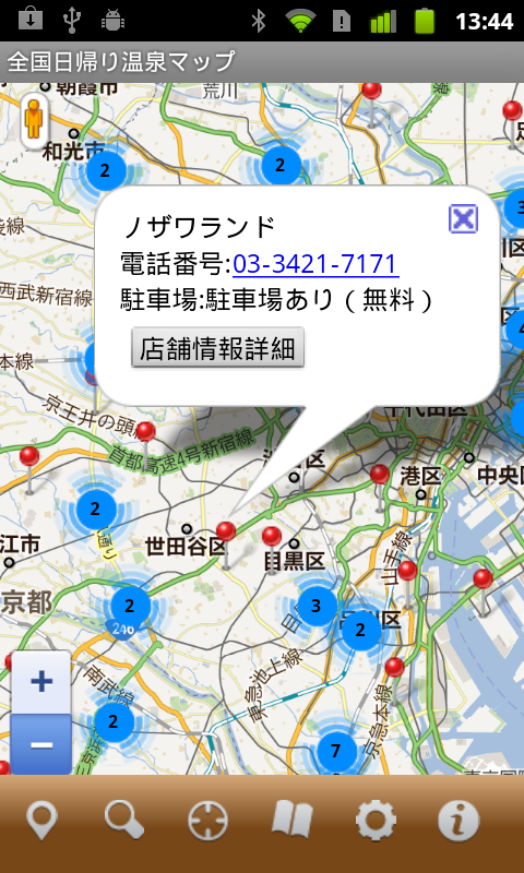 Android版アプリイメージ